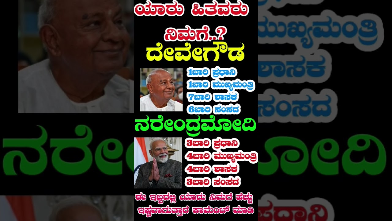 #shorts #short #shortvideo #shortsfeed #viralvideo #viral #video #new #bjp #congress #jds #election