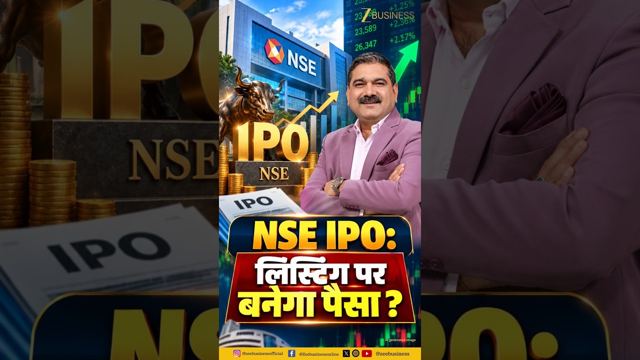 NSE IPO Analysis: क्या दमदार Listing Gains देगा NSE IPO? | Anil Singhvi Analysis