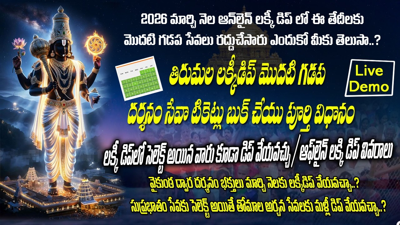 Breaking Update | Don't Miss devotees & Lucky Dip Tips | Electronic DIP Registration Step by Step