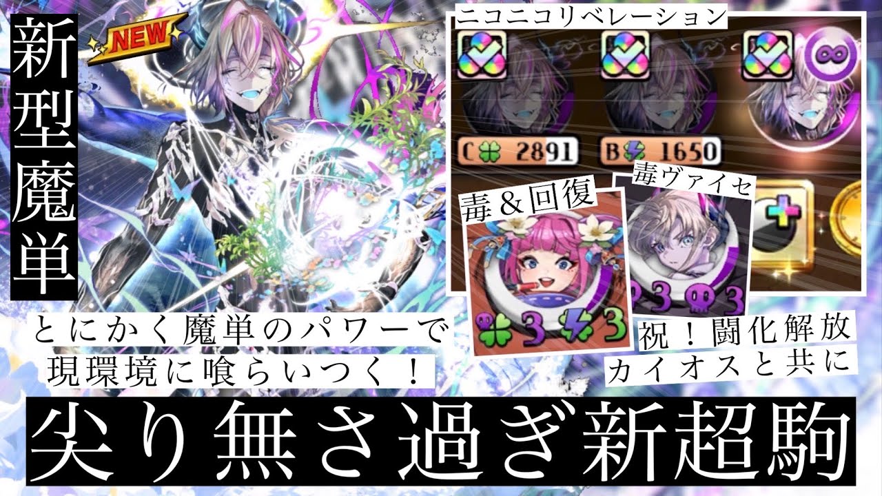 新超駒カイオスやれるのか！？魔単の新リーダーとして今後活躍できるのか心配なほどに尖っていないぞ！！環境デッキ相手にどれだけ戦えるのか…結局ここが一番大事ですよね。【逆転オセロニア】