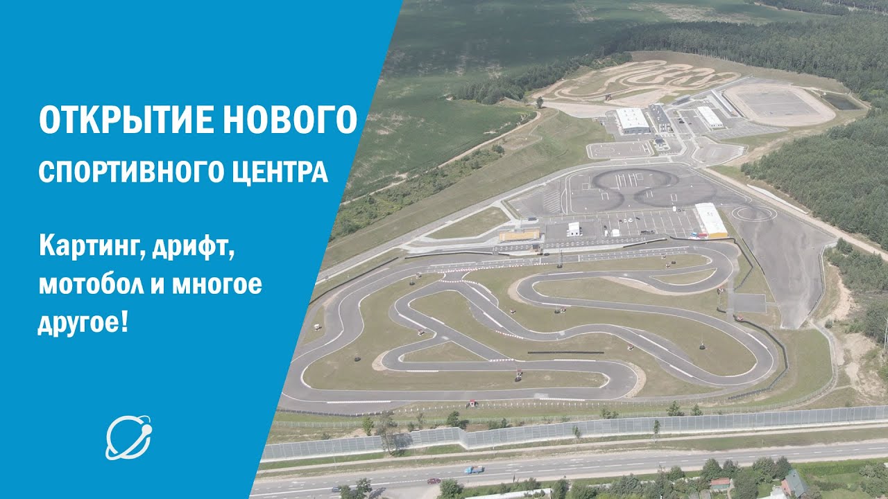 Обзор нового комплекса ДОСААФ под Минском