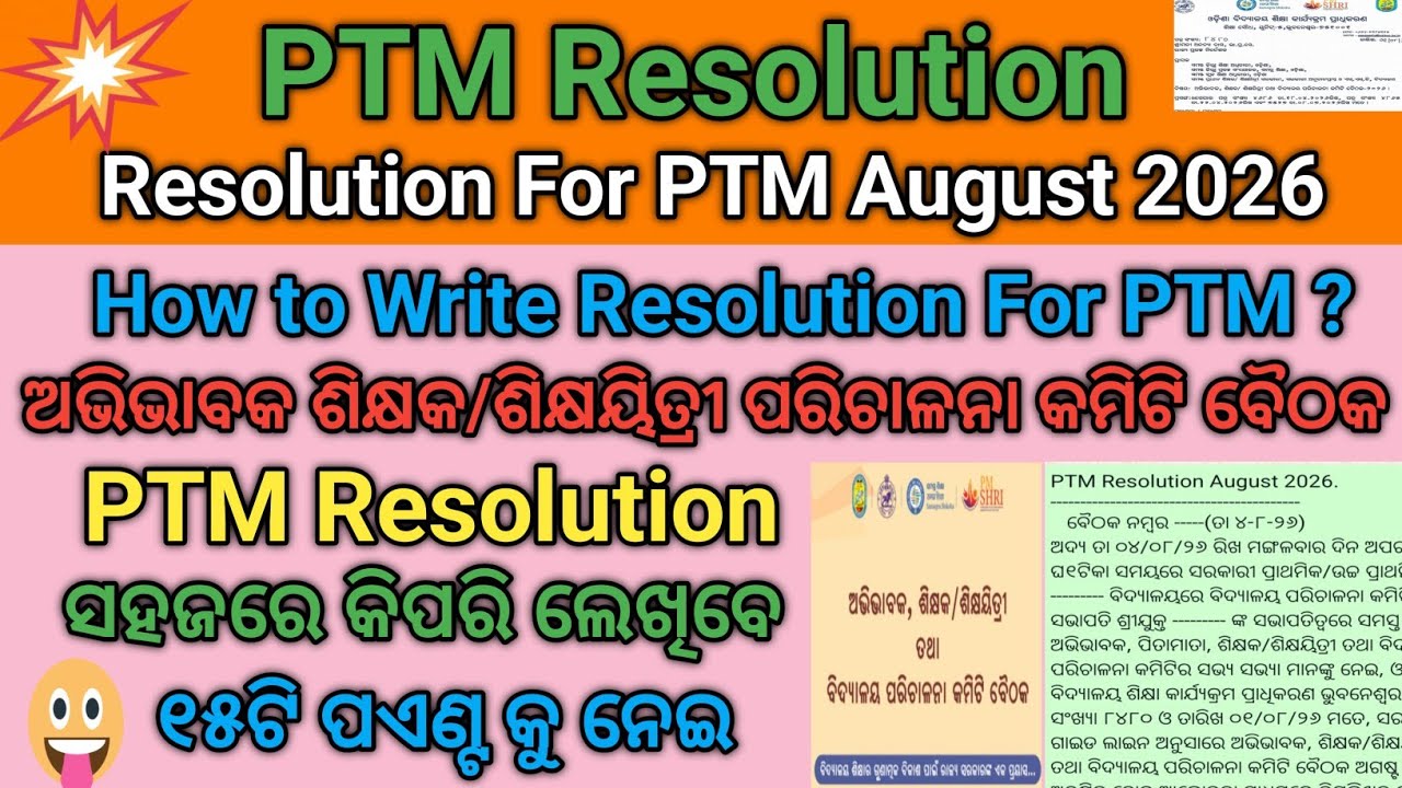 PTM Resolution // How to Write ✍️ Resolution for Parents Teacher Meeting 4 August 2026