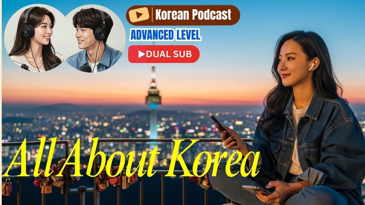 [SUB | Korean Podcast] All About Korea: 고급 한국어 | Advanced Korean 