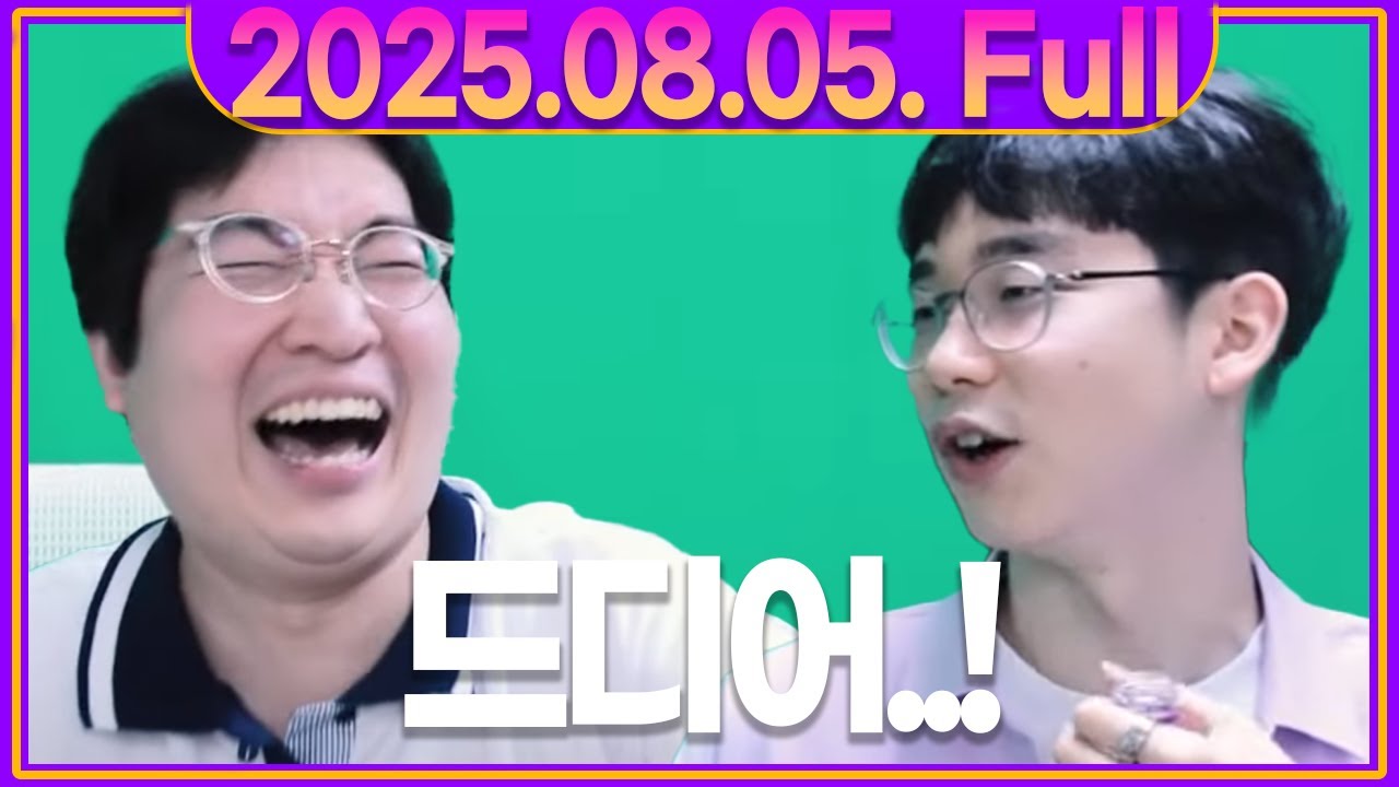 역대급 1타 강사 엄티 선생님이 오셨습니다..!