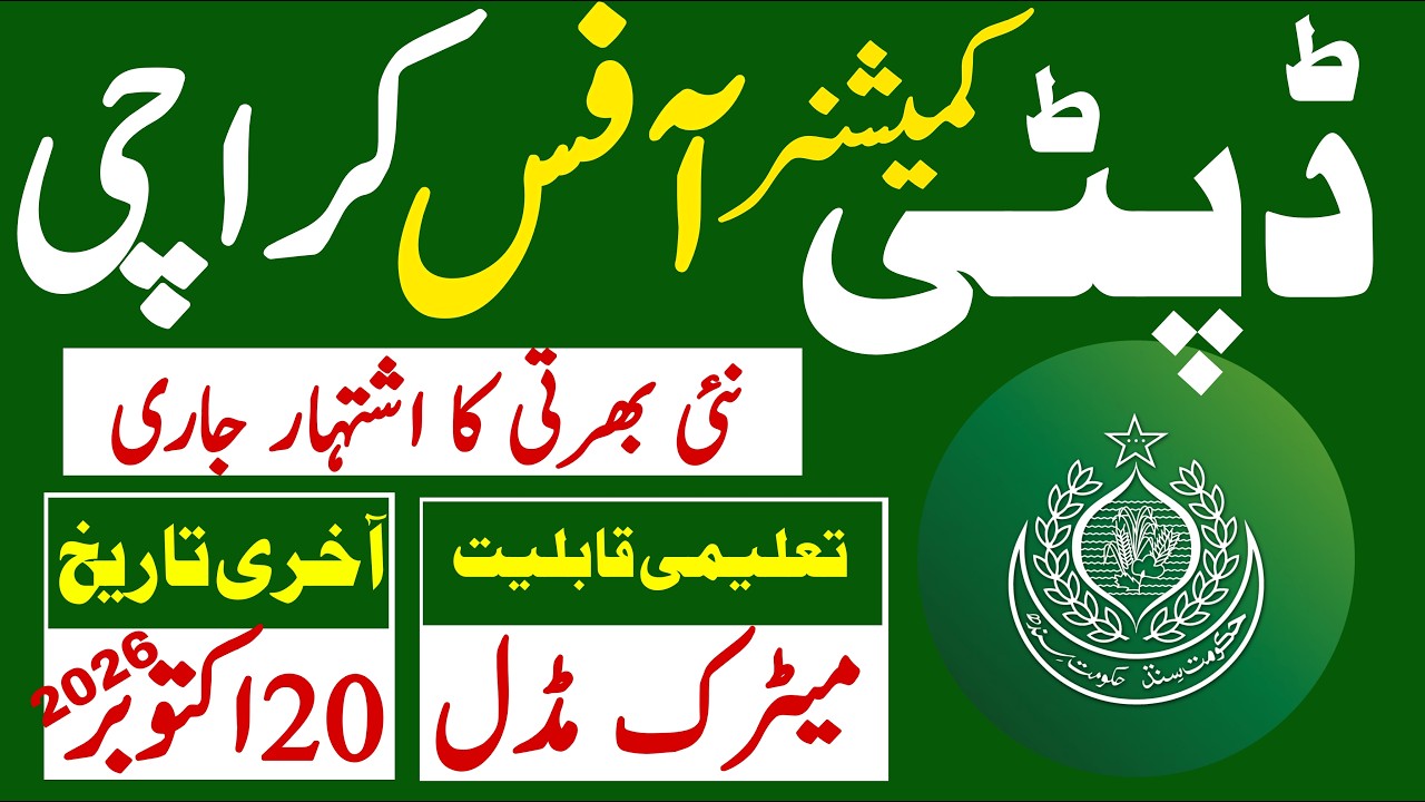 Goverment Of Sindh Deputy Commissioner Office Karachi Latest Jobs 2026 | Technical Job Info 1.0