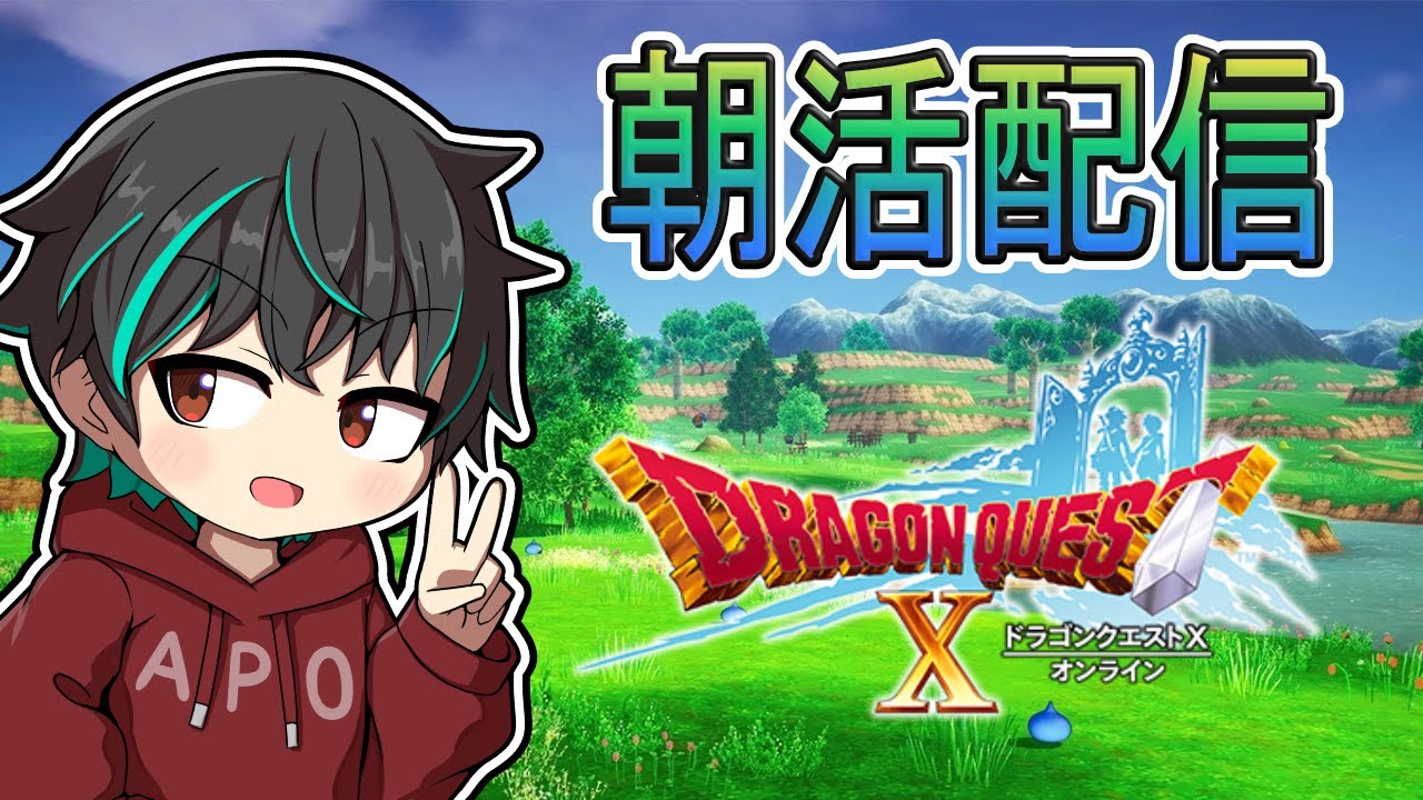 【ドラクエ10】日課とレベル上げメイン！