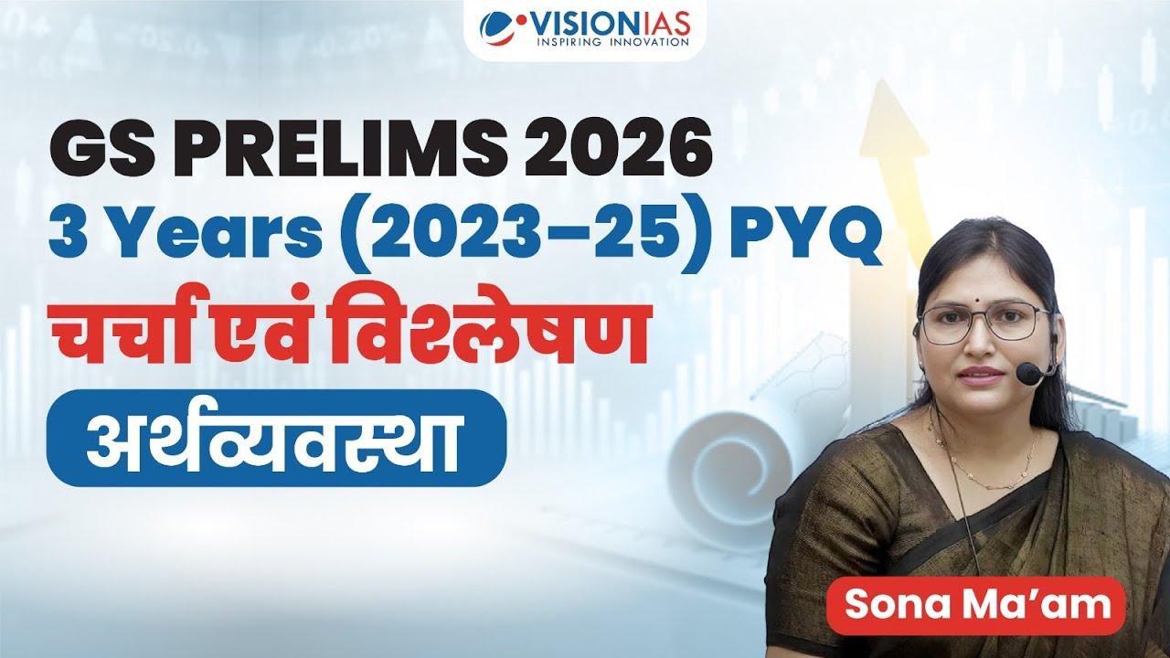 Economics UPSC Prelims PYQ Analysis (2022–25) | 3 Years Trend, Strategy & Focus Areas