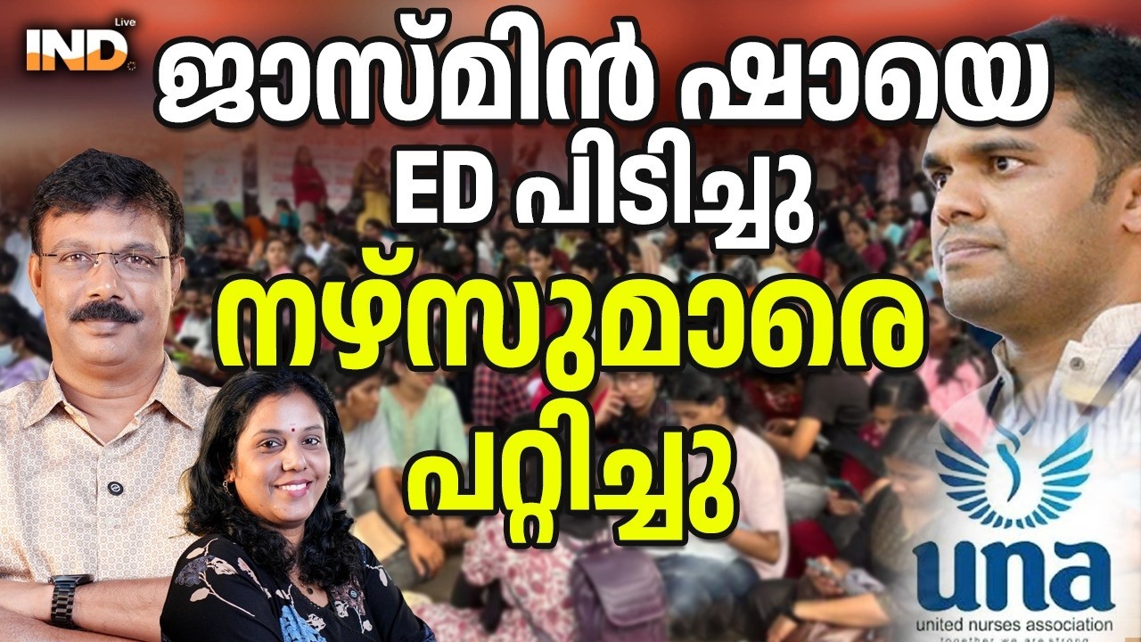 Jasmine Shah was put in ED custody and cheated on nurses. 12/03/26