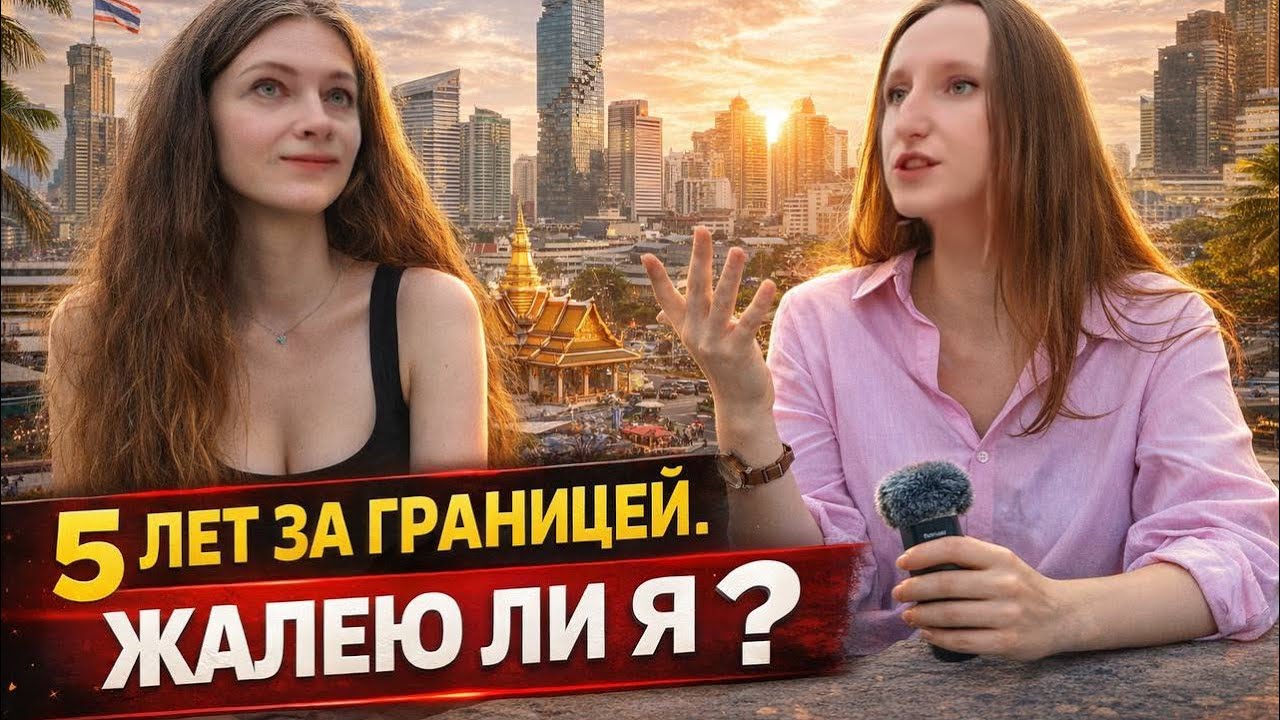 От гида в Турции до учителя в Таиланде: путь, который полностью изменил мою жизнь