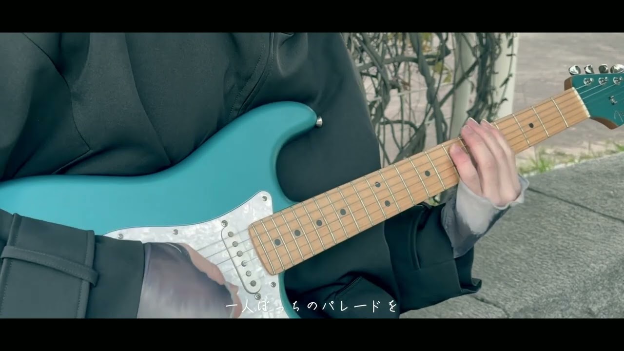 パレード / ヨルシカ Guitar Cover