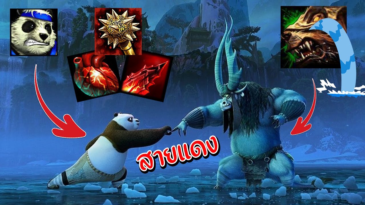 Hon เกิดมาเพื่อคุมกำเนิดพีเด - Pandamonium