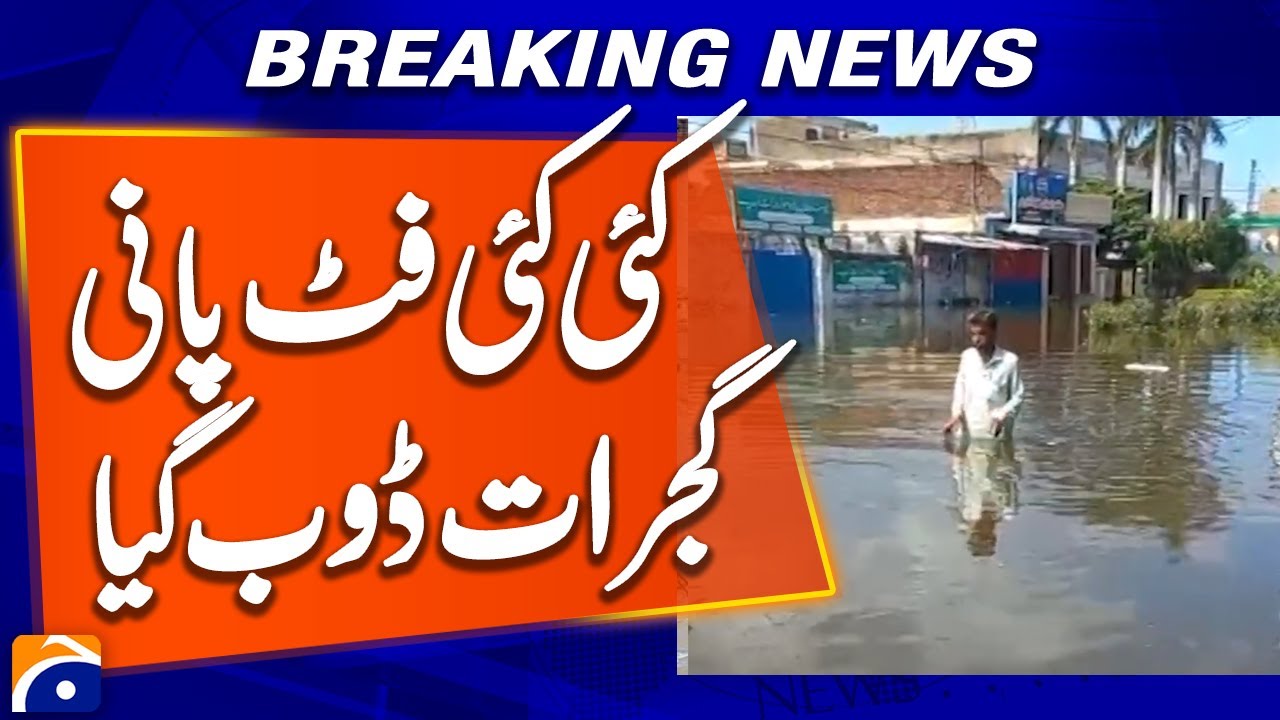 Gujarat Underwater After Heavy Rainfall | Breaking News