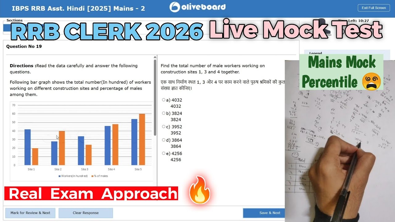 🎯Oliveboard RRB CLERK Mains Live Mock Test-2📚✍️| Share Score📝👆 | How to Attempt Mock #rrb #rrbpo