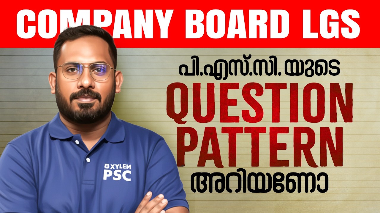 PSCയുടെ QUESTION PATTERN അറിയണോ | COMPANY BOARD LGS | Xylem PSC