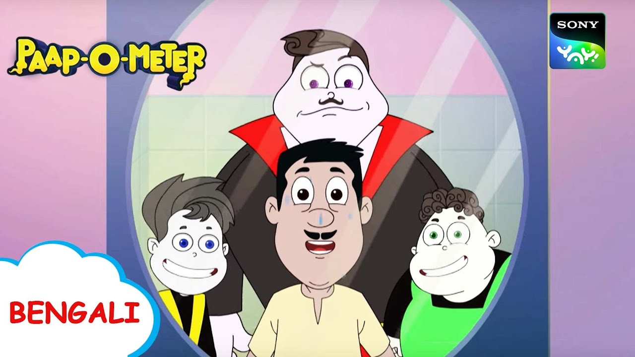 চকলেট চোর চাচা | Paap-O-Meter | Full Episode in Bengali | Videos For Kids