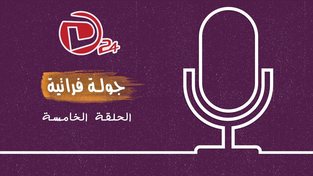 جولة فراتية ( الحلقة الخامسة)... مقاهي ديرالزور.