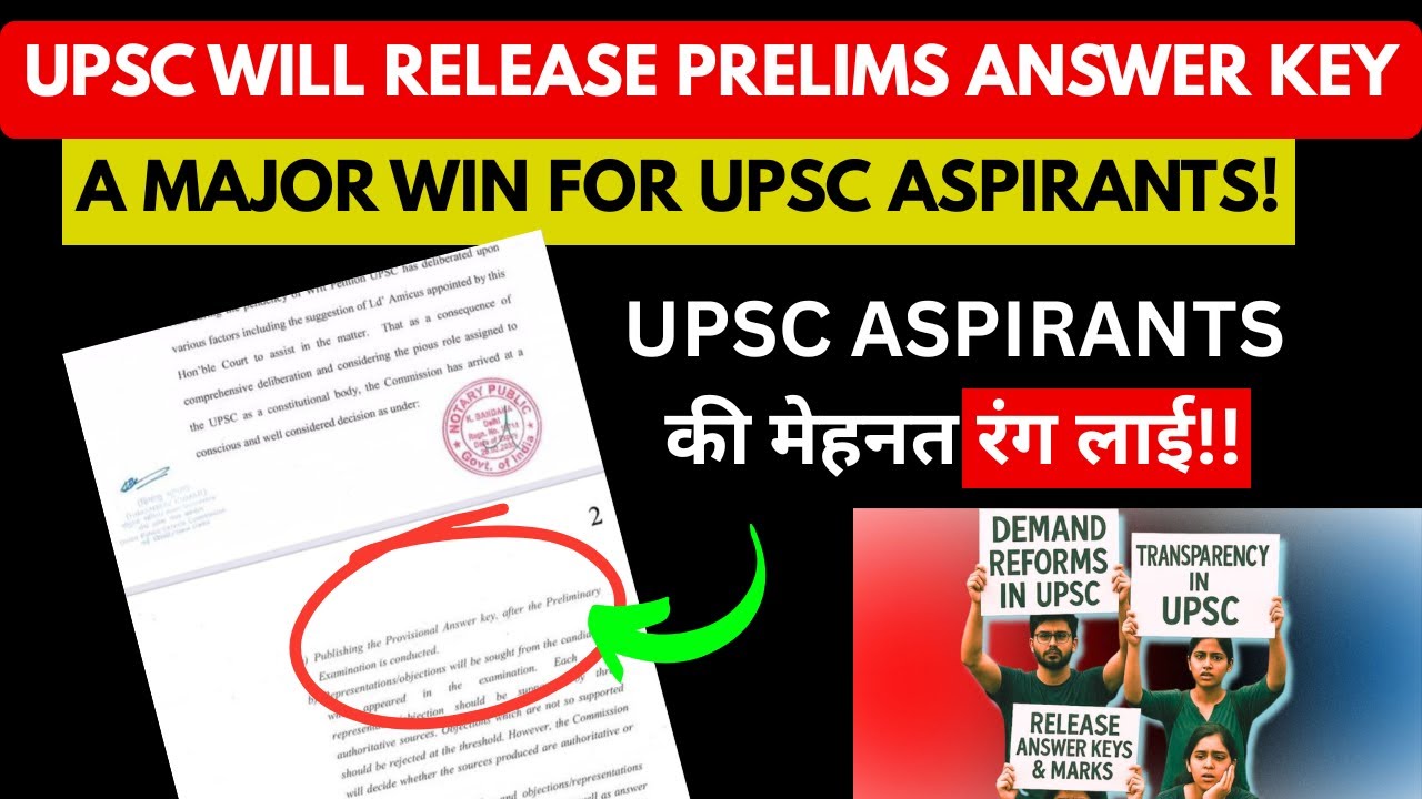BIG WIN FOR UPSC ASPIRANTS IN SUPREME COURT | UPSC TO RELEASE PRELIMS ANSWER KEY AFTER PRELIMS EXAM|