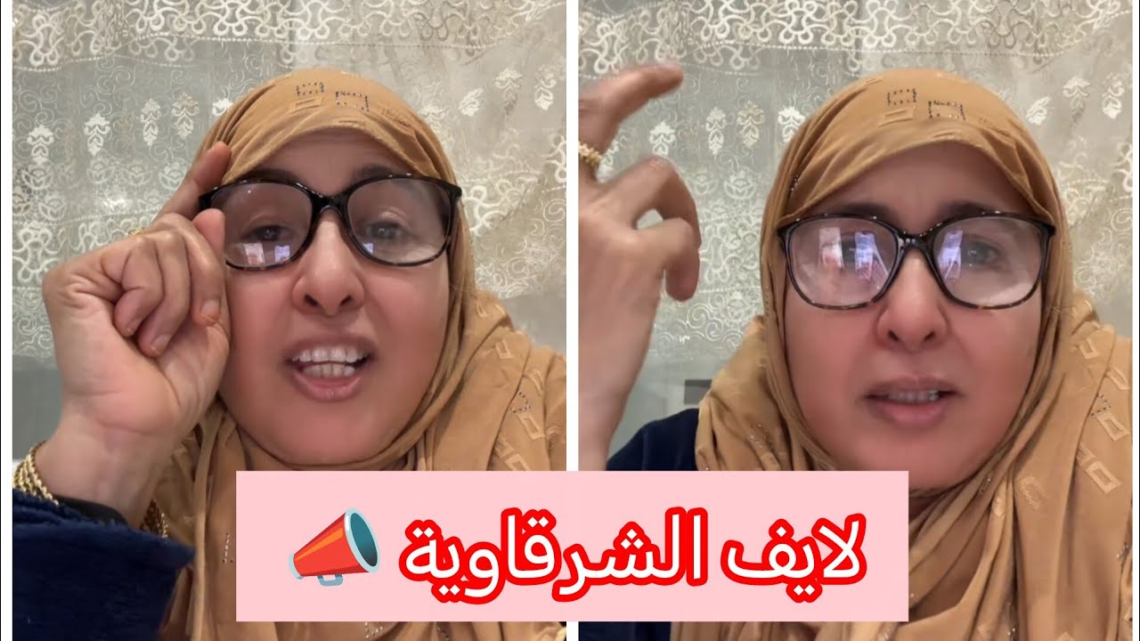 لايف الشرقاوية 📣  ❤️ 📣#trending #tiktok #explore  #اكسبلور #youtube #storytime #المغرب