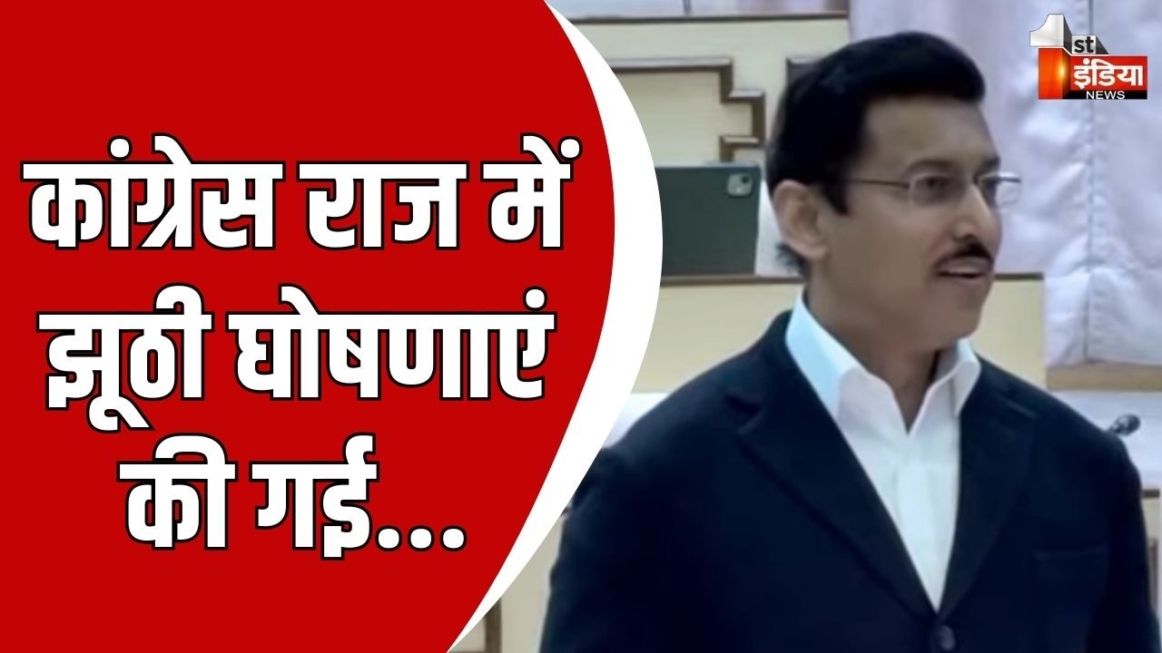 Rajasthan Budget Session 2026: विधानसभा में Col Rajyavardhan Rathore का संबोधन, विपक्ष पर कसा तंज