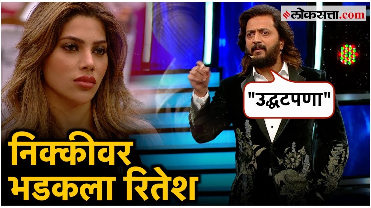 Bigg Boss: 