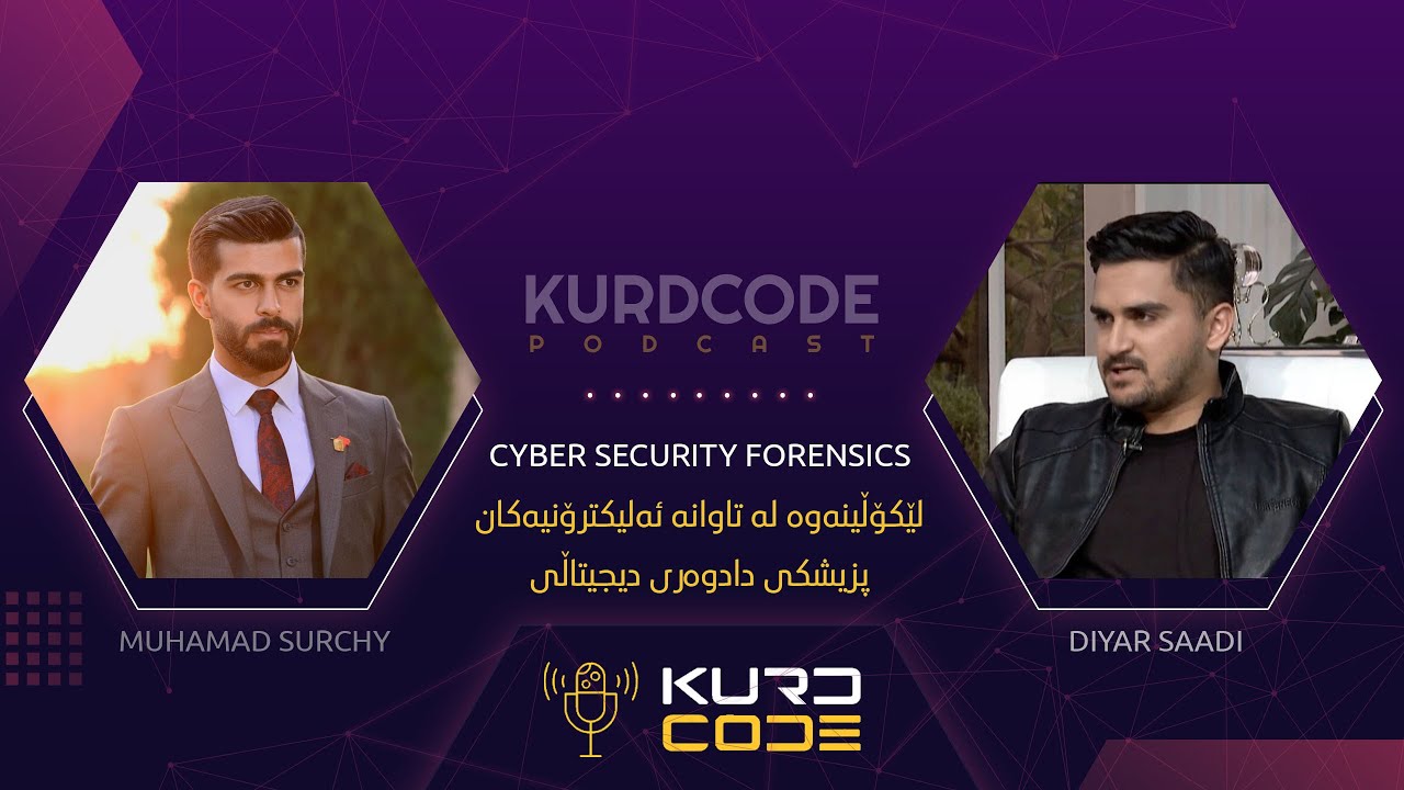 #3 Cyber Security Forensics | KurdCode Podcast | لێکۆڵینەوە لە تاوانە ئەلیکترۆنیەکان دیجیتاڵی