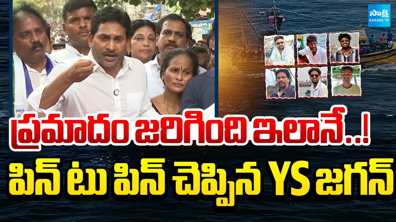 ప్రమాదం జరిగింది ఇలానే..! పిన్ టు పిన్ చెప్పిన YS జగన్ | YS Jagan Press Meet About The Incident |