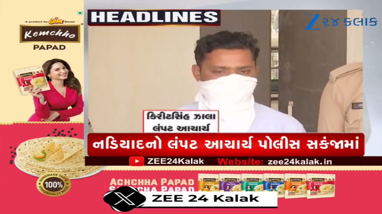 ZEE 24 Kalak Headlines @6:00 PM | 14/2/2026 | Gujarat Politics | Latest News | Gujarat