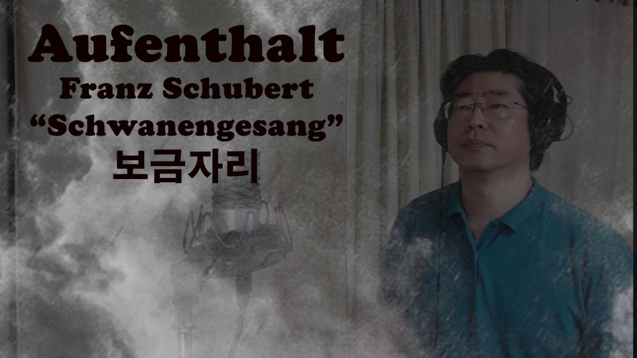 Aufenthalt -  F. Schubert (1797~1828)    Bass  Kim Min Suk