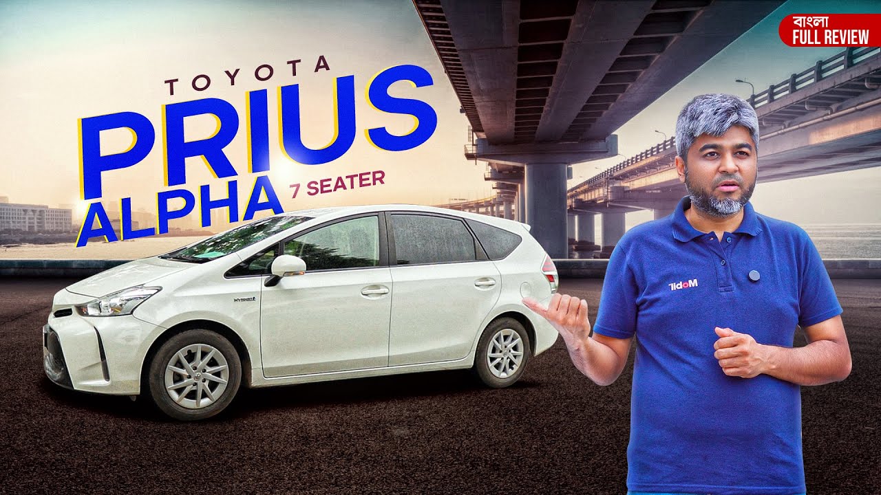 Toyota Prius Alpha 2020 | 7 Seater | S Package | বাংলা রিভিউ | MEHEDI ZAMAN | GARI IMPORT