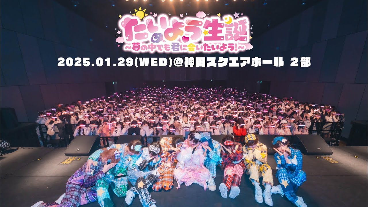 2025/01/29 #らぶしっく グッモニグッナイ