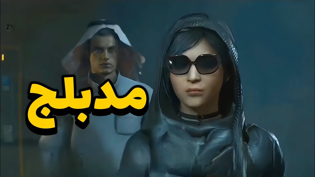 ريزدنت إيفل 2 الريميك مدبلج