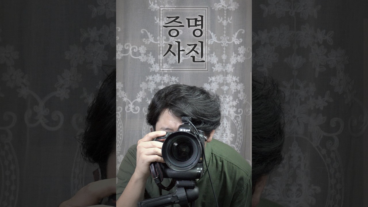 통영영화아카데미 수료작] - 단편영화 : 증명사진