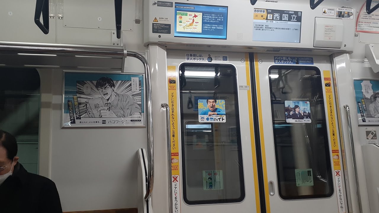 (走行音)南武線E233系 立川〜府中本町