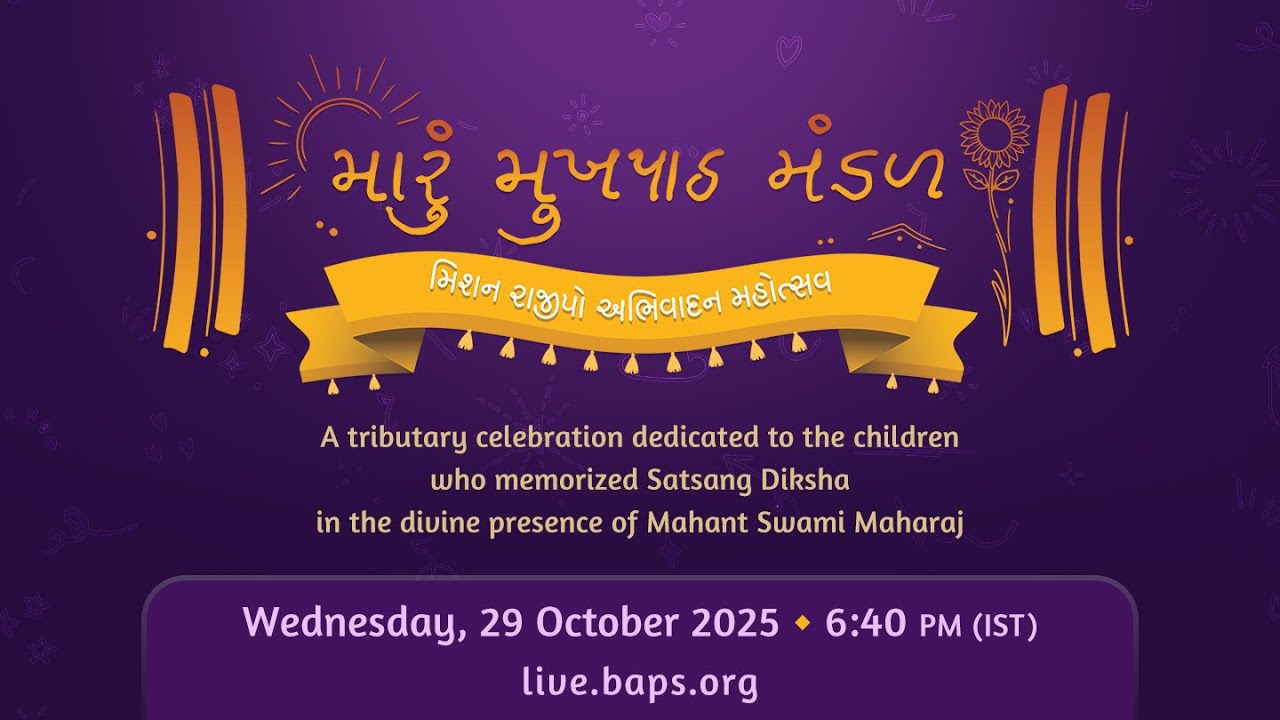 Tribute Assembly Honouring Mission Rajipo Children with HH Mahant Swami Maharaj, 29 Oct, 6:40 PM IST