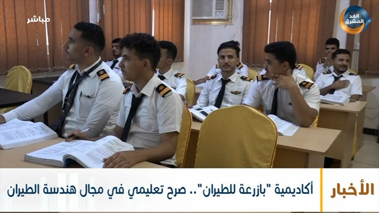 أكاديمية 
