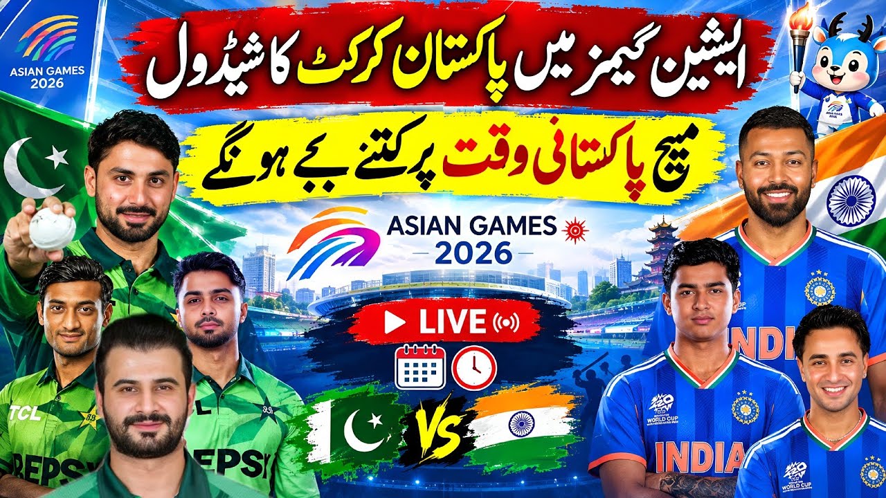 Pakistan Cricket Schedule Time Table and Live Details for Asian Games 2026 