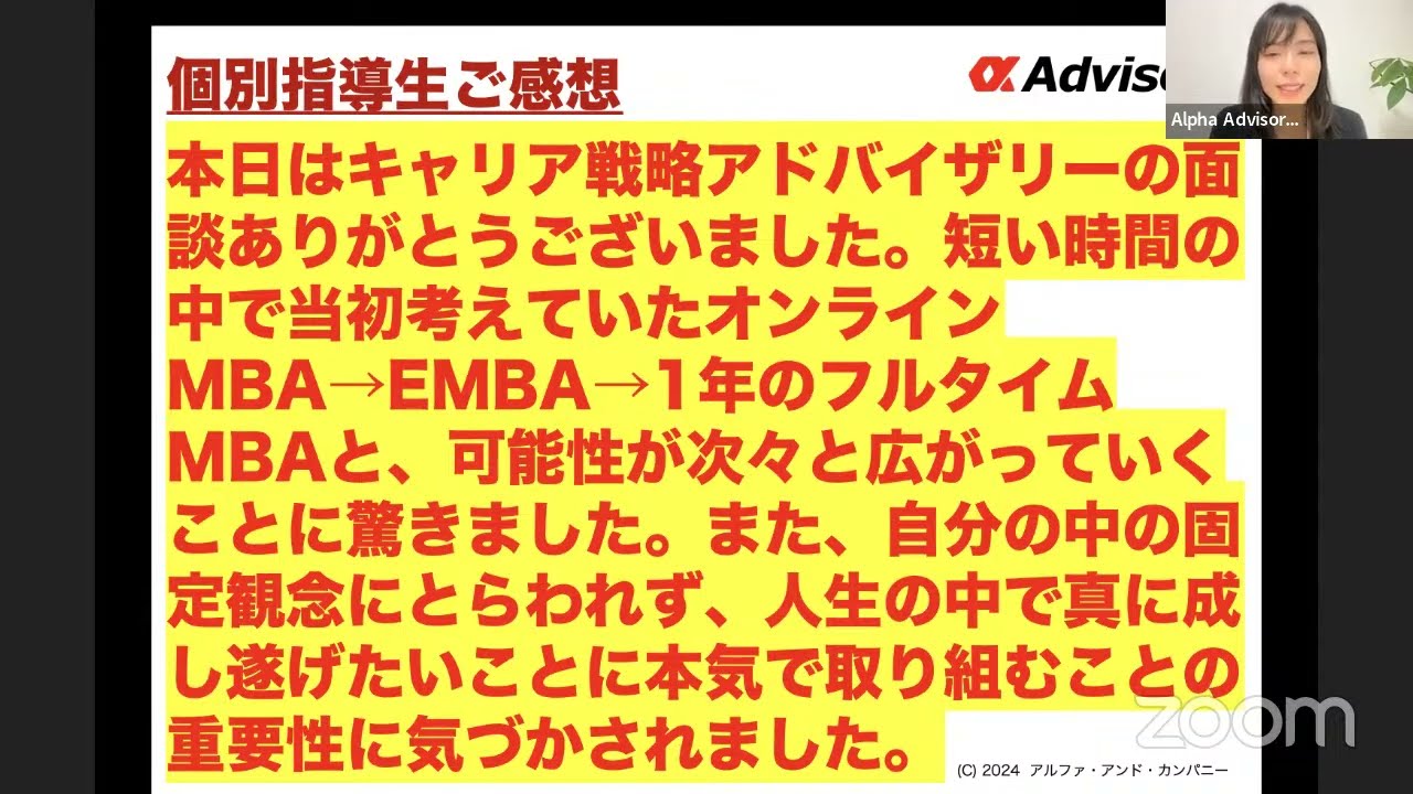 3.13 MBAフェア@恵比寿: 年収3千万へ！UCバークレー、NUS、他トップMBA集結！TJ相談50%オフもあり！