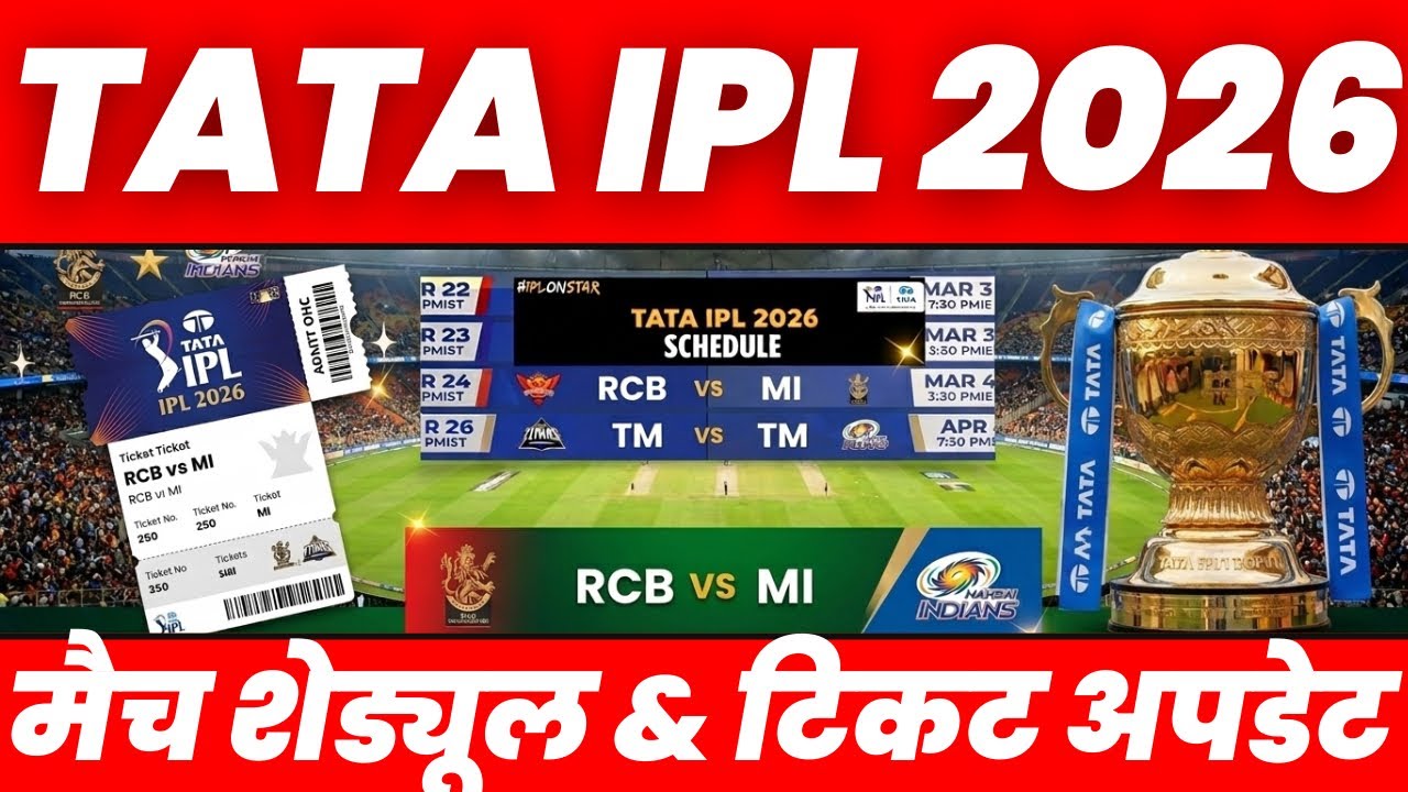 TATA IPL 2026 Schedule & Ticket Booking | Match Date, Ticket Price & Booking Update