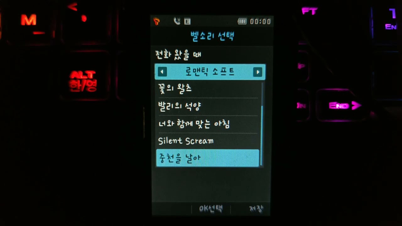IM-S480S 벨소리