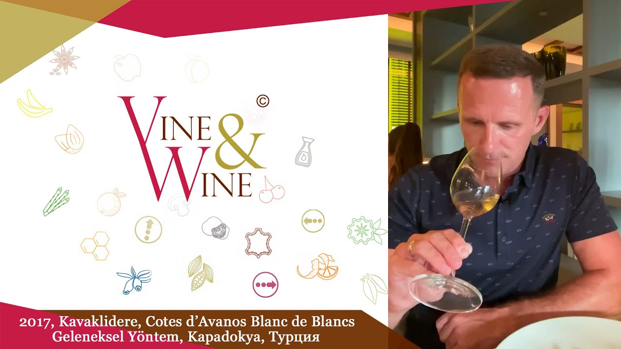 Дегустация Kavaklidere, Cotes d&rsquo;Avanos Blanc de Blancs, 2017, Geleneksel Y&ouml;ntem, Kapadokya, Турция