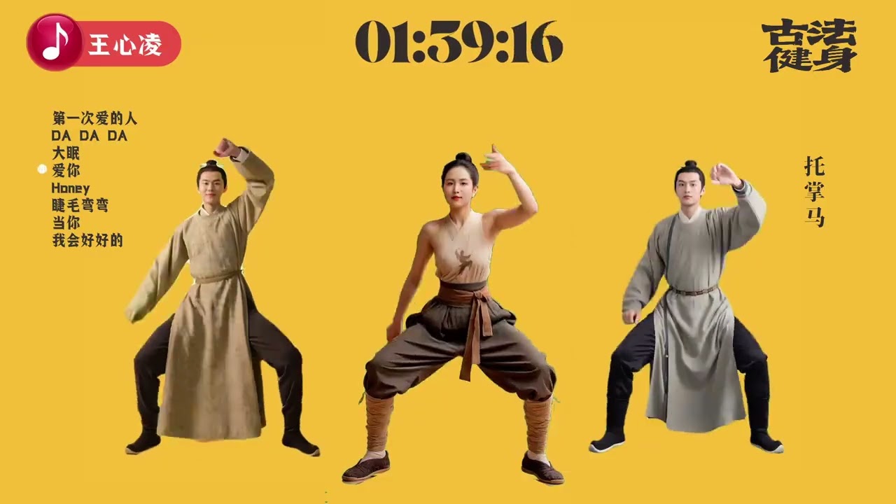 Revitalize Your Body with Wang Xinying's Ancient Fitness Techniques