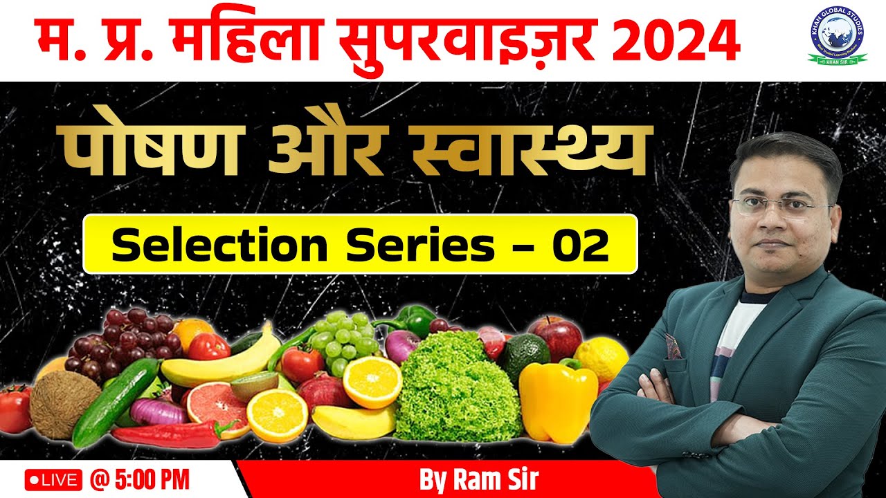 MP Mahila Supervisor 2024 | Nutrition and Health Expected Questions Selection Series 02 | Ram Sir