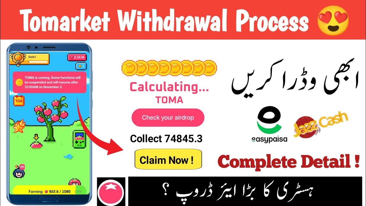 How To Withdraw Tomarket Toma Token | Tomarket Withdrawal Process | Tomarket Airdrop Final Alocation