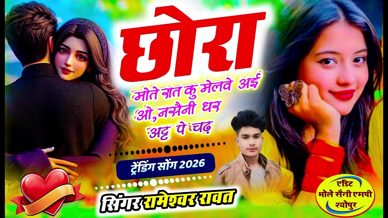 Yar mote rat ku