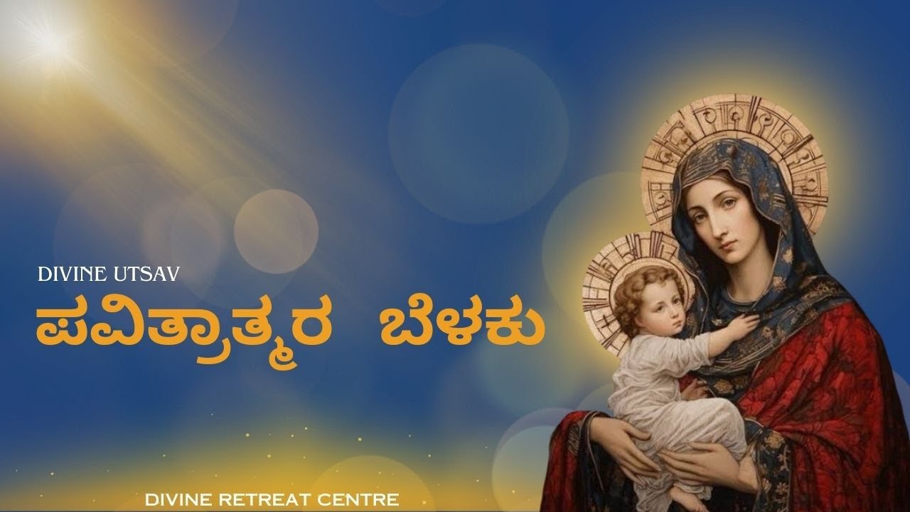 Pavitrathmara Belaku | Episode 01 | 02 October | Divine Retreat Centre | Kannada