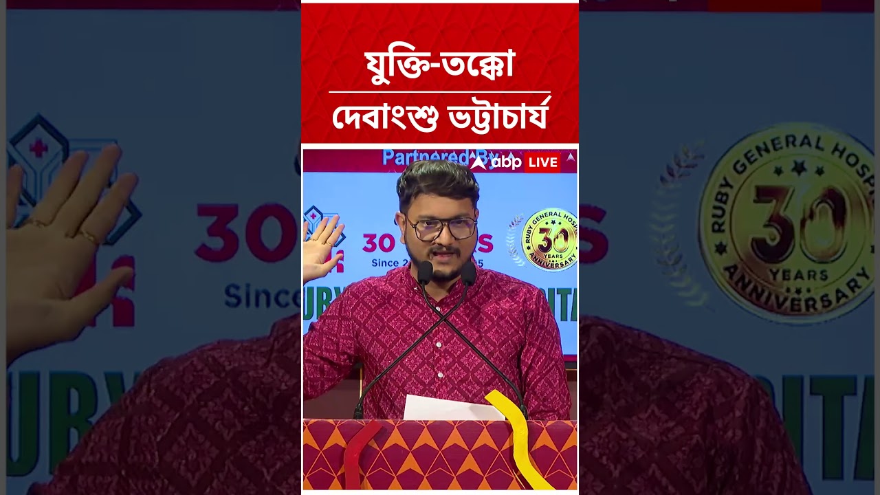 'নির্বাচনের কমিশনের ছোট মালিক Suvendu' : Debangshu Bhattacharya | #shorts #abpananda #juktitakko