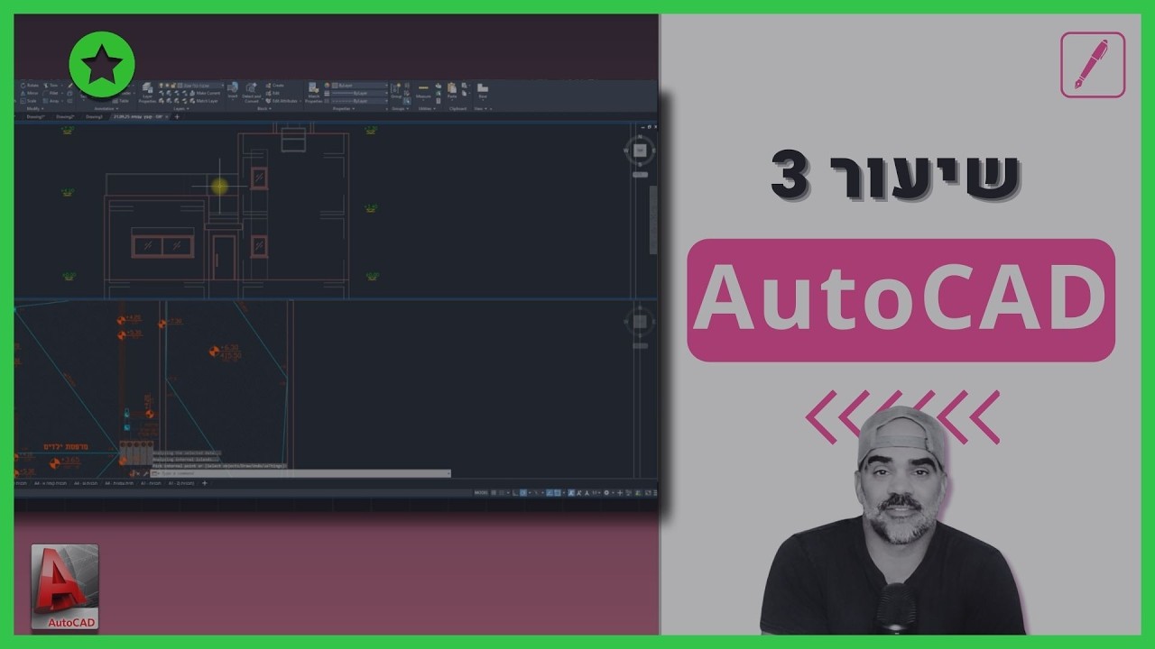 אוטוקאד | שיעור 3# - שרטוט קווים מוסתרים