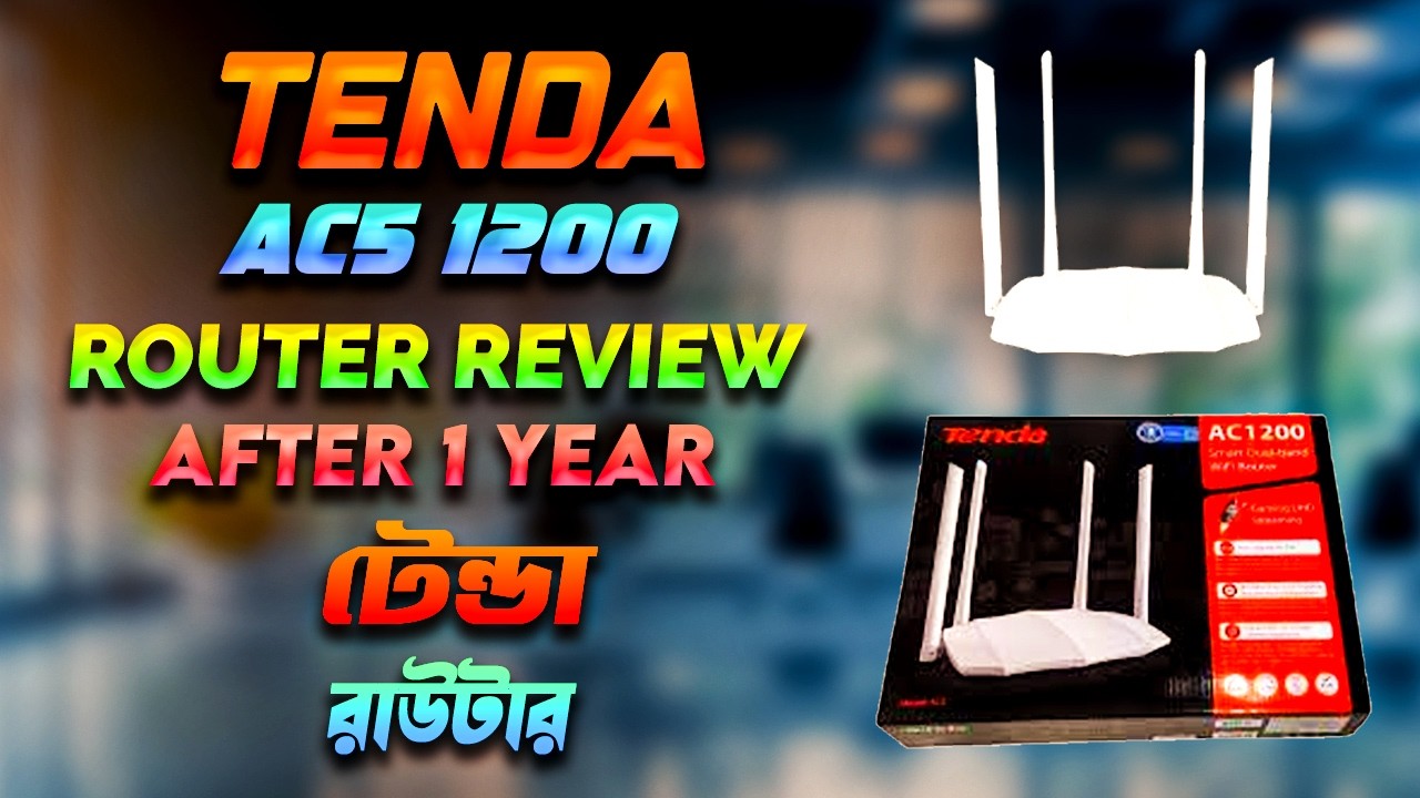 Tenda AC5 1200 router review after 1 year l টেন্ডা রাউটার রিভিউ l Tenda Router setup