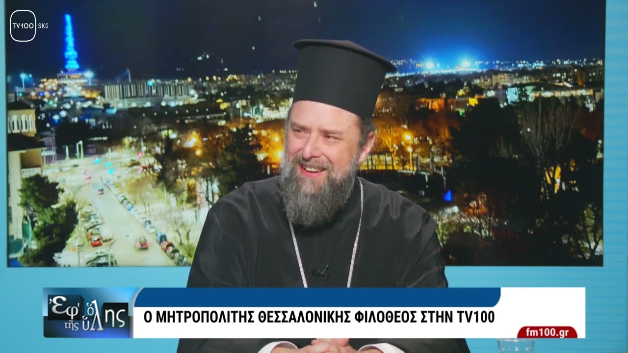 ΕΦ' ΟΛΗΣ ΤΗΣ ΥΛΗΣ #23(TV100-08/01/24)