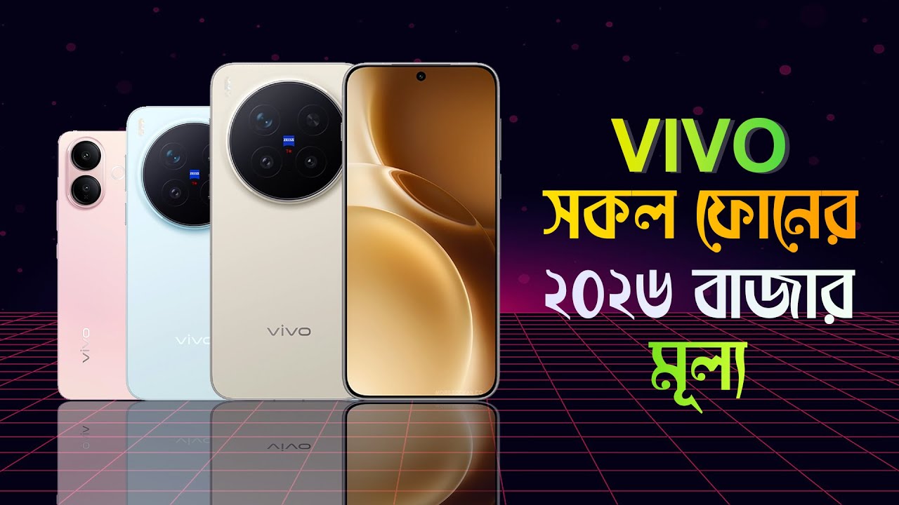 Официальные цены на все телефоны Vivo в 2026 году||